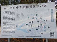 -南京市无想山景区
