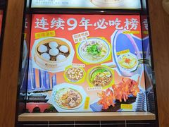 -老鼓楼汤包(太平门店)