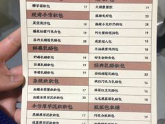 菜单-LELECHA乐乐茶(新街口大洋店)