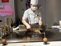 -法式利昂铁板烧主题餐厅(唐山爱琴海店)