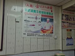 大堂-草桥清真牛肉锅贴扁食店