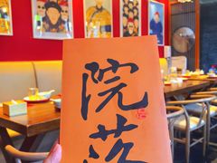 -院落新京菜·烤鸭(地安门店)