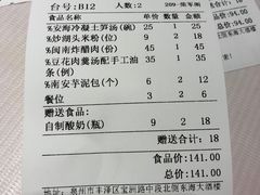 -临家闽南菜(宝洲路店)