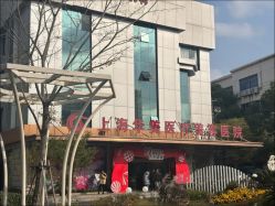 -上海华美医疗美容医院