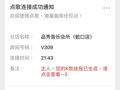 -品秀KTV(蛇口店)