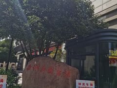 -西湖区图书馆(古墩路)