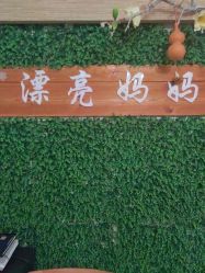 -漂亮妈妈产后恢复中心(回龙观店)