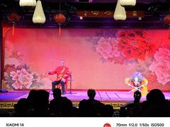 -盖碗儿梨园·变脸吐火·川剧(天府广场店)