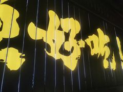 -太二酸菜鱼(中山龙之梦店)