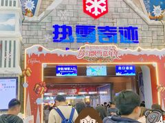 -广州热雪奇迹