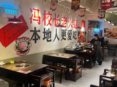 -冯校长老火锅(广州正佳广场店)
