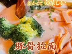 -日出拉面(望京店)
