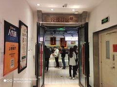 门面-玫瑰花园自助烤肉(顺义鑫海韵通店)