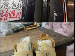 -孙奶奶葱包桧