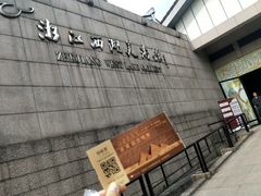 -浙江西湖美术馆