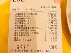 -利苑酒家(宜安广场店)