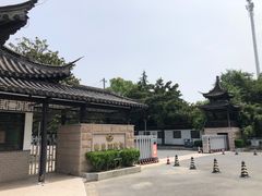 -梅园