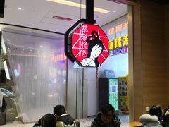 大堂-茶颜悦色(雨花亭凯德二楼店)