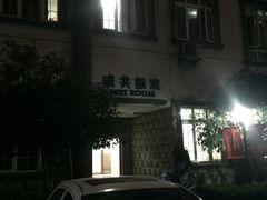 -上海市普陀区中心医院
