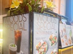 -THE WOODS 简餐 (国贸商城店)
