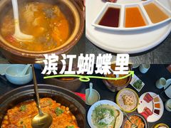 -蝴蝶里·粤菜·点心(滨江龙湖店)