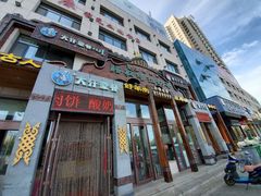 门面-诺敏塔拉奶茶-布里亚特包子-手把肉(锦都会店)