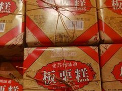 -乾芝斋·苏式糕点·碧螺春茶酥(平江路店)