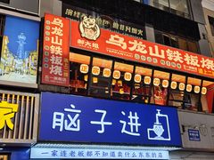 -黄兴南路步行商业街