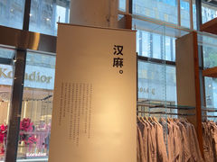 -MUJI无印良品(顺城店)