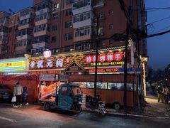 -状元阁烧烤(新华路总店)