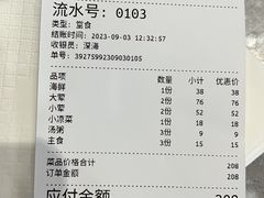 -深海中餐厅(国家海洋博物馆店)