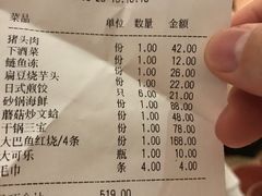 菜单-江海渔港(姚港路店)