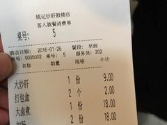 -姚记炒肝店(鼓楼店)