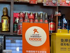 -华盛园卷子王农家菜水库鱼
