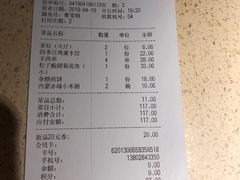 账单-北方家宴(番禺永旺店)