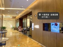 -十里弄堂(K11店)