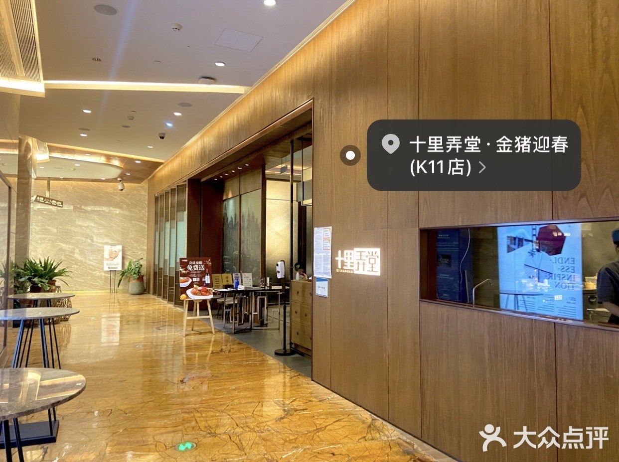 江浙菜十里弄堂