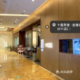 江浙菜十里弄堂