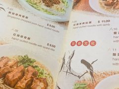菜单-1915 Lan Zhou Ramen(列治文山)