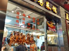 门面-聂记粤菜馆(鼓西路店)