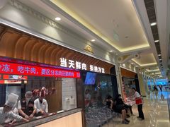 -左庭右院鲜牛肉火锅(环球港店)