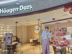 -哈根达斯(陆家浜路店)
