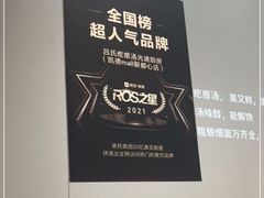 -吕氏疙瘩汤·海鲜新鲁菜(凯德mall新都心店)