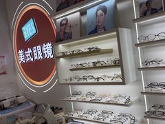 -美式眼镜·授权蔡司.依视路.尼康.豪雅.明月(南翔印象城店)