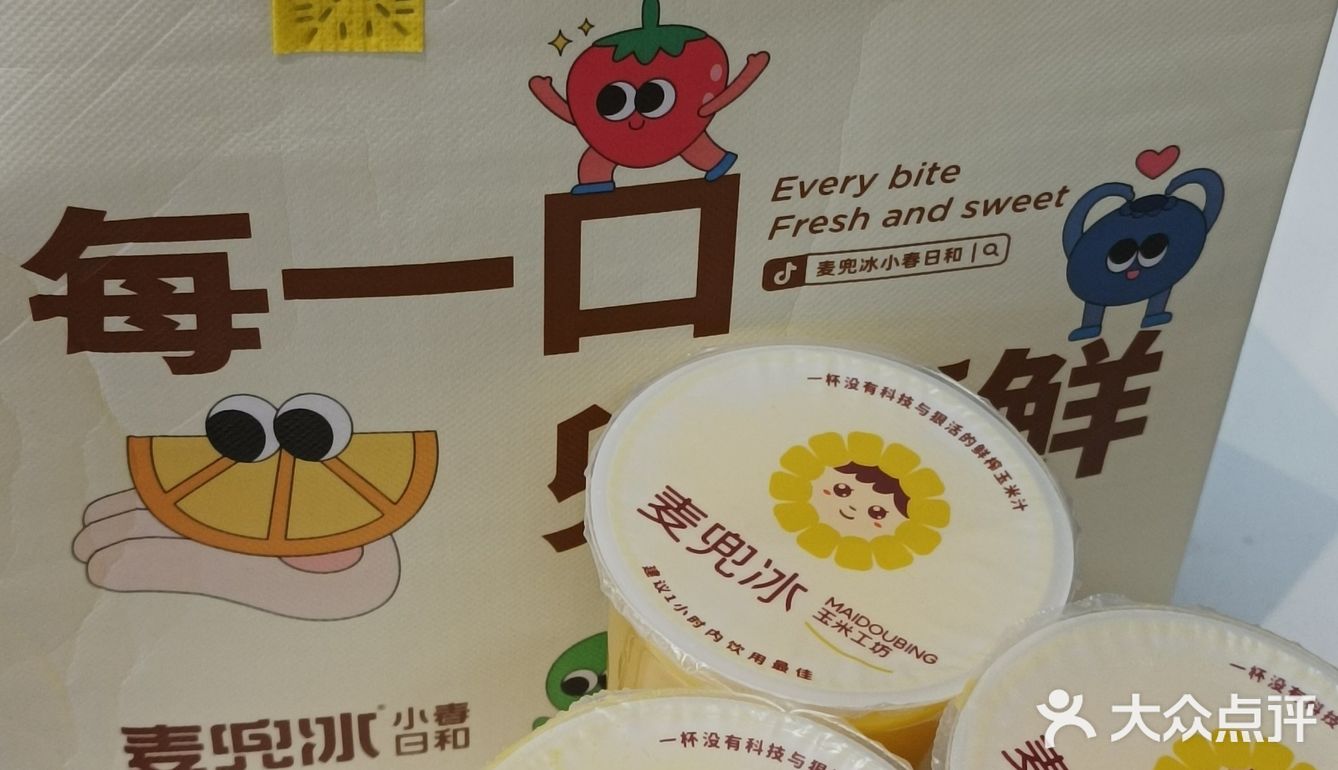 号称是没有科技与狠活的现榨玉米汁🥤