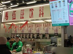 -马伍旺饮料厂(景枫中心店)
