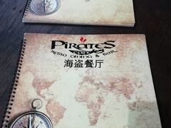 -海盗餐厅