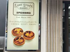 门面-安德鲁饼店(总店)