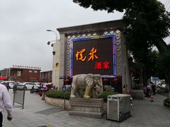 门面-悦来酒家·正宗闽南菜(西街店)