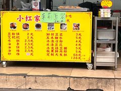 -小红家传统小吃(青新商住楼店)